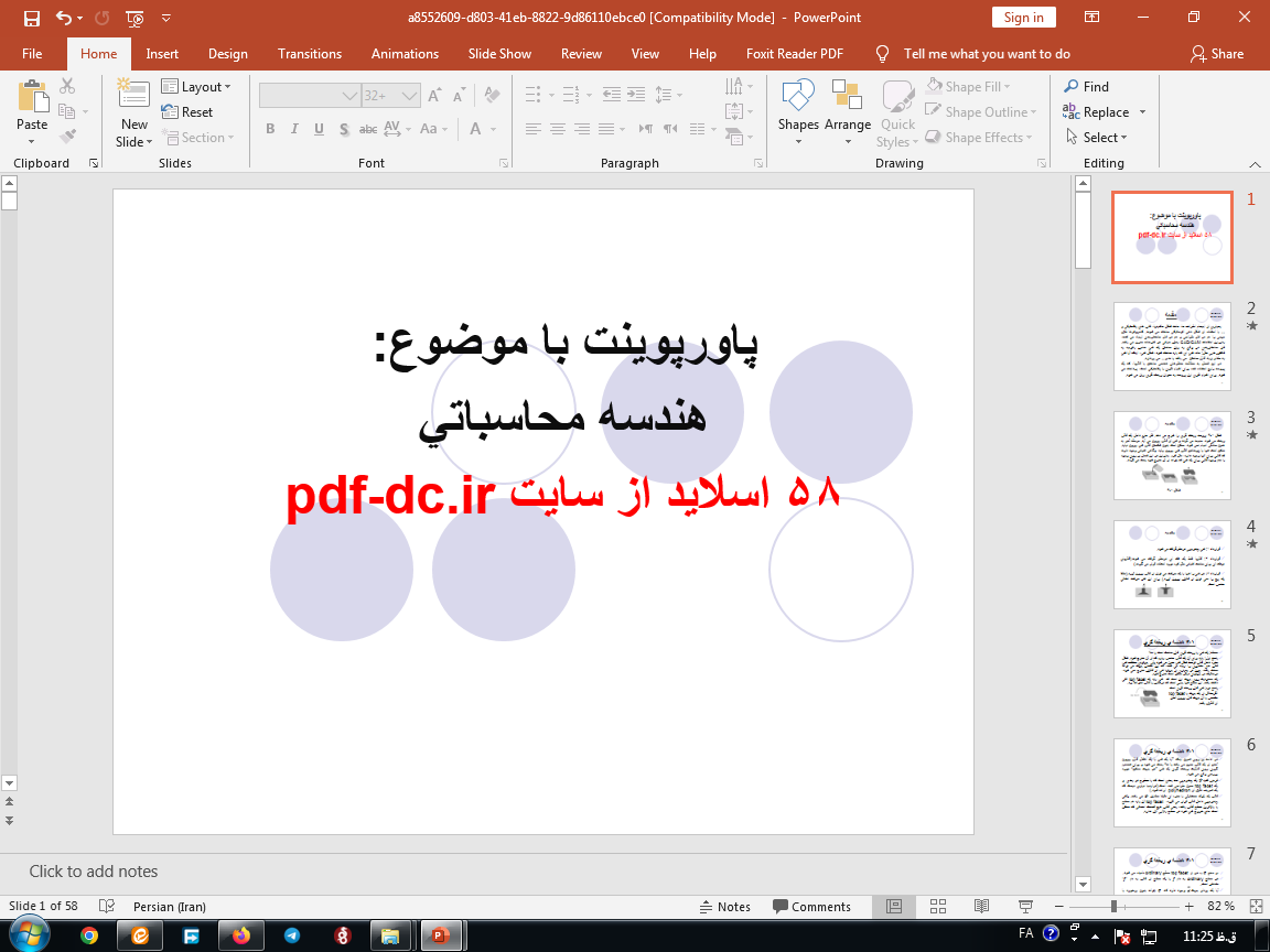 دانلود پاور پوینت هندسه  محاسباتی